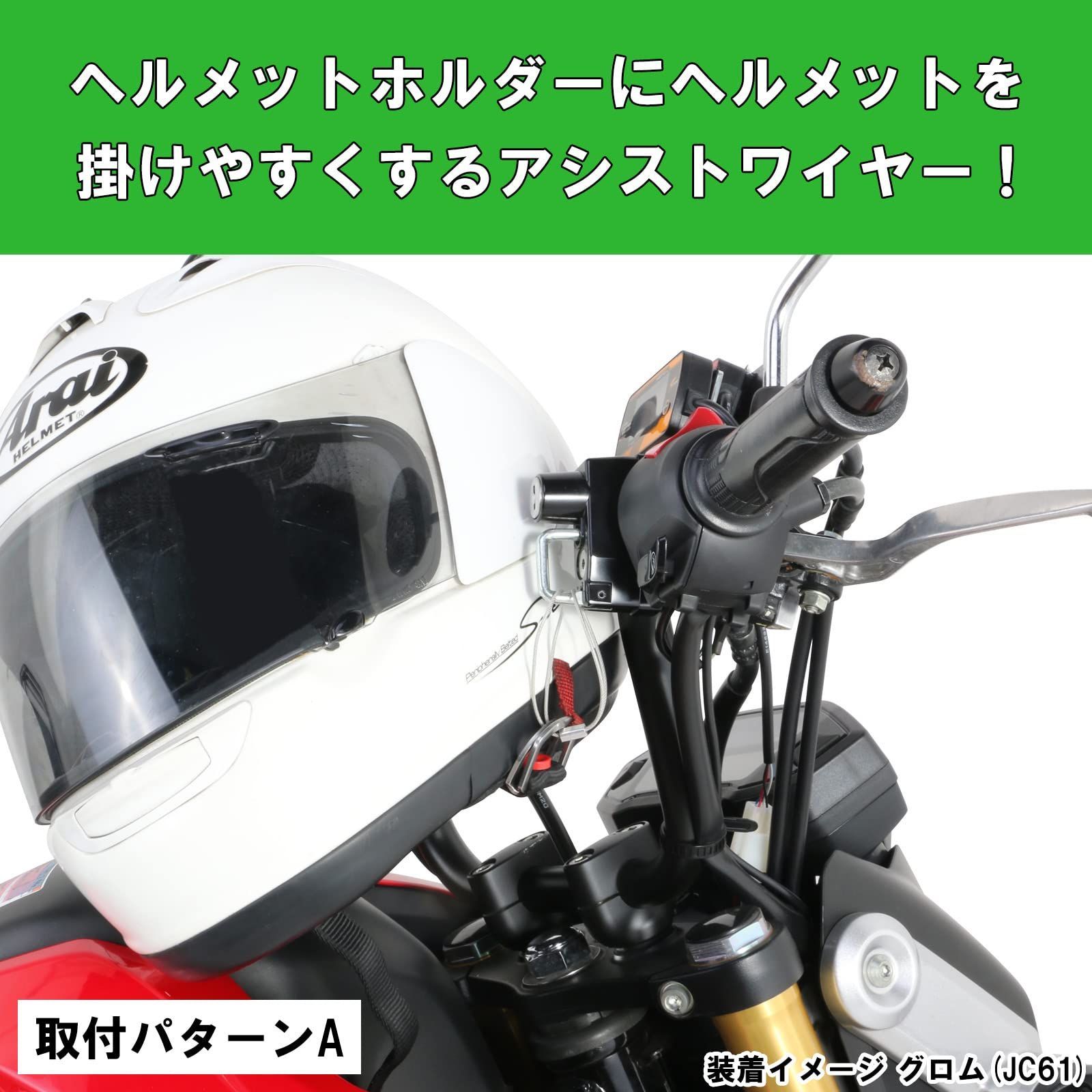 特価セールキタコKITACO ヘルメットロックアシストワイヤー 汎用 0900-503-00010 - メルカリ