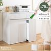 【幅75cm】Basurero ゴミ箱付きキッチンカウンター ゴミ箱　おしゃれ　ダストボックス