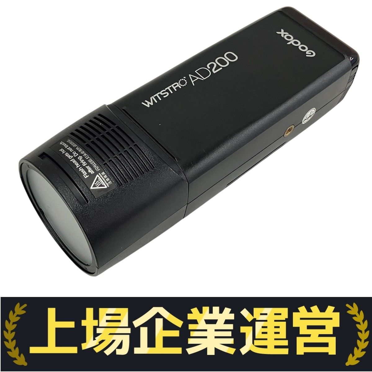 Godox AD200 ストロボセット　中古 Godox AD200 モノブロック ストロボ ポケット型 ワイヤレス