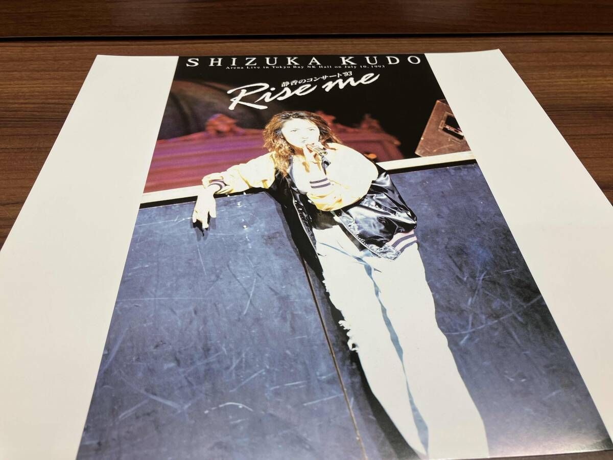 工藤静香　レーザーディスク　9枚セット　帯付き　美品 工藤静香 Rise me 静香のコンサート'93 レーザーディスク - メルカリ
