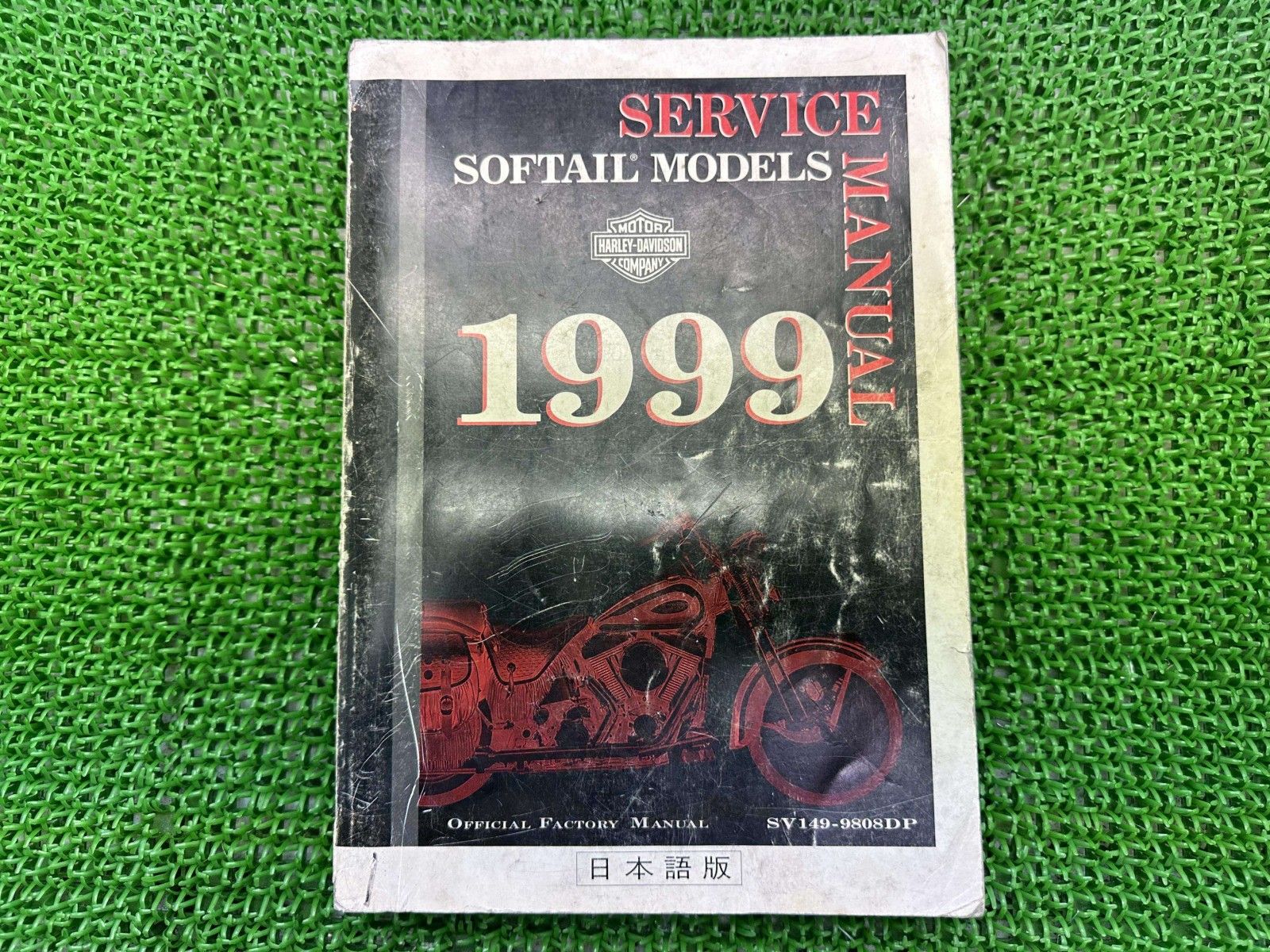 ソフテイル サービスマニュアル ハーレー 正規 バイク 整備書 配線図有り 日本語版 1999年 車検 整備情報 Vy