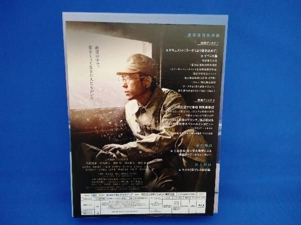 ラーゲリより愛を込めて(豪華版)(Blu-ray Disc) - メルカリ