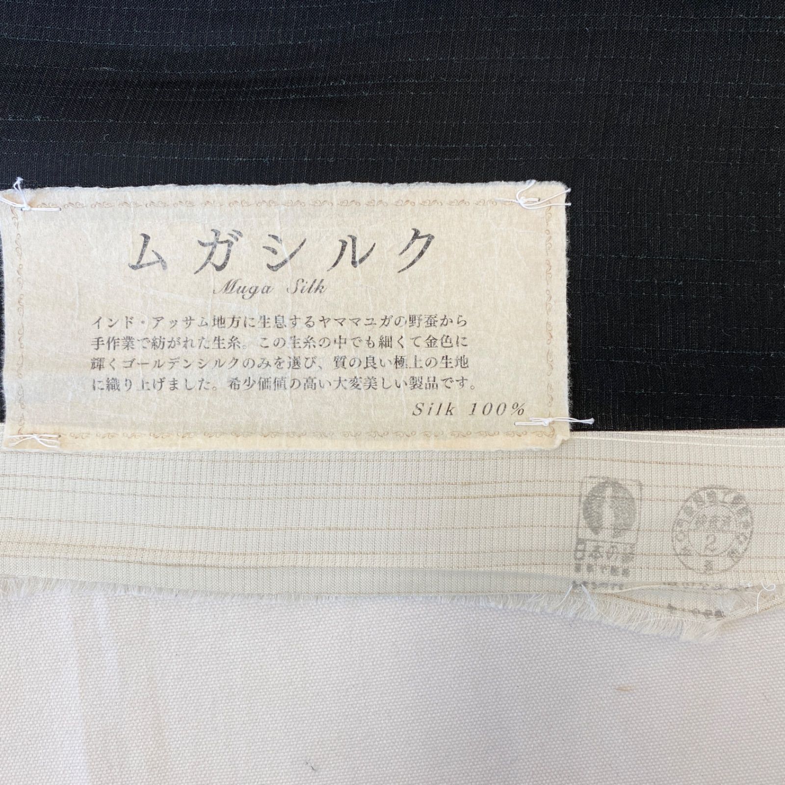 希少 九寸 帯 名古屋帯 ムガシルク お仕立て上がり 夏帯 単衣 夏物