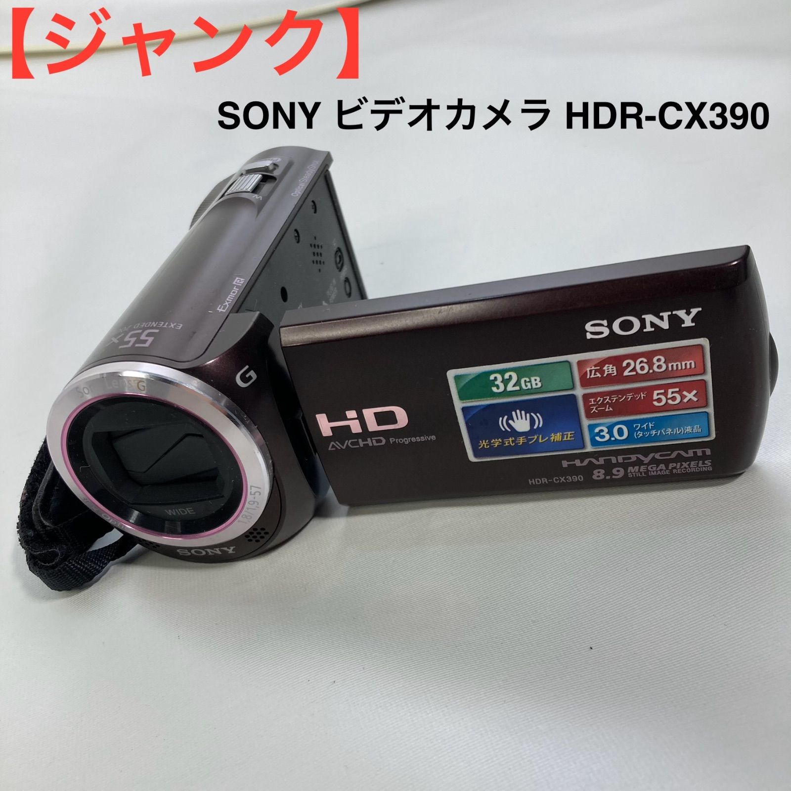 ジャンク】SONY ビデオカメラ HDR-CX390 - メルカリ