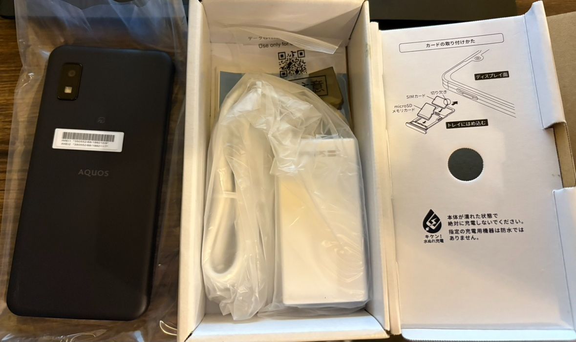 AQUOS wish（A103SH）チャコール 未使用 箱付き AQUOS wish（A103SH）チャコール 未使用 箱付き ムスビー｜セイ