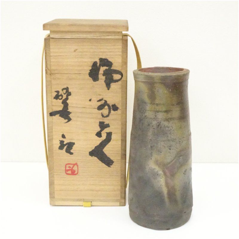 備前焼 人間国宝 藤原啓造 花入（共箱） 花入れ 茶道 茶道具