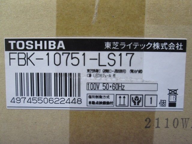 LED誘導灯 片面 防湿・防雨形 天井直付形 20分 【表示板別売】 FBK