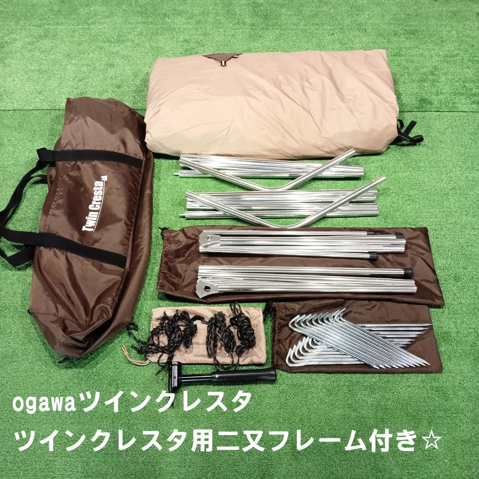 ogawa(オガワ) ツインクレスタ､ツインクレスタ用二又フレーム付き　※フライシートに補修箇所・スカート穴あきあり ogawa(オガワ) ツインクレスタ、ツインクレスタ用二又フレーム