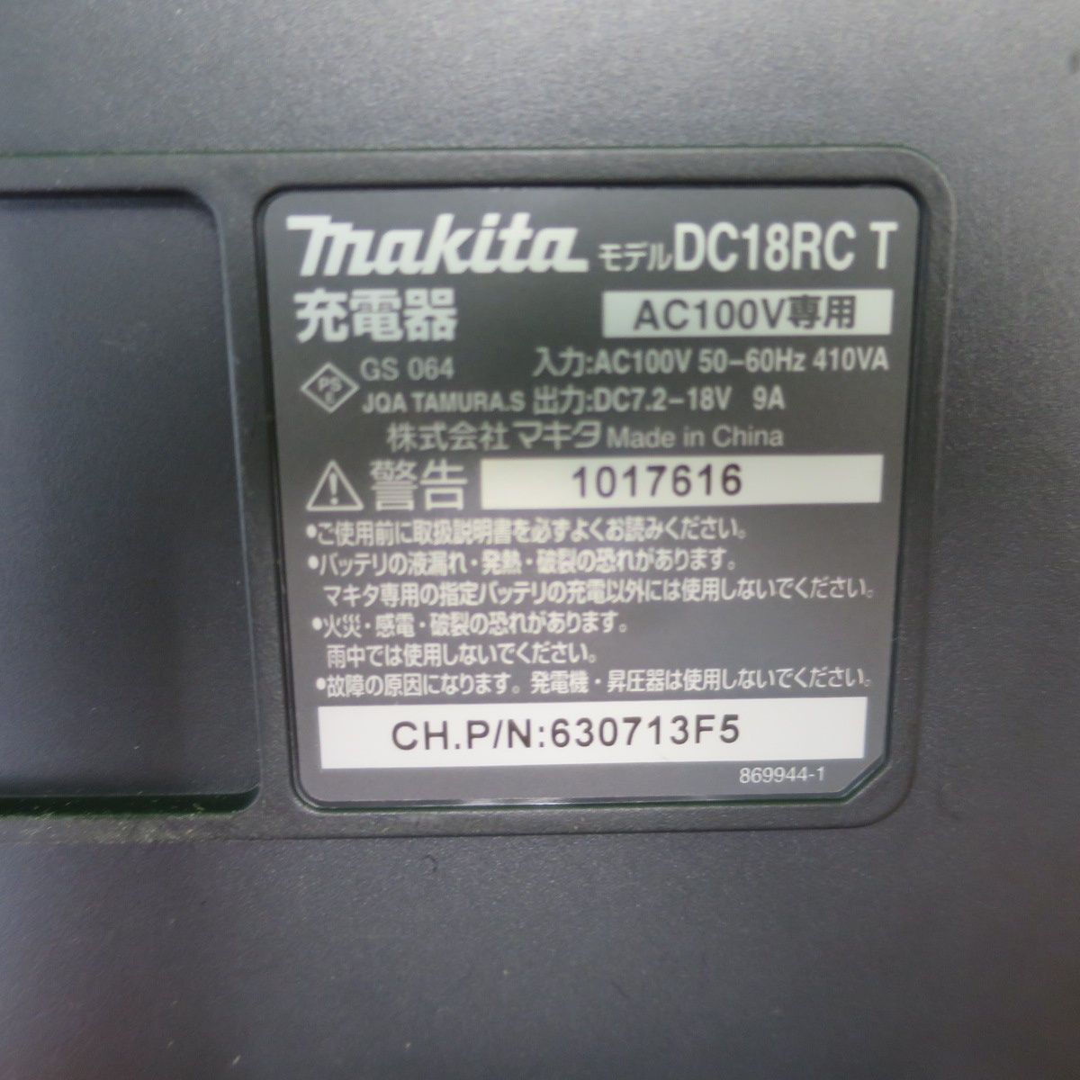 シンプルコーデ 送料無料 マキタ 充電式 インパクトドライバ TD172D 電動 工具 18V 充電器 DC18RC makita