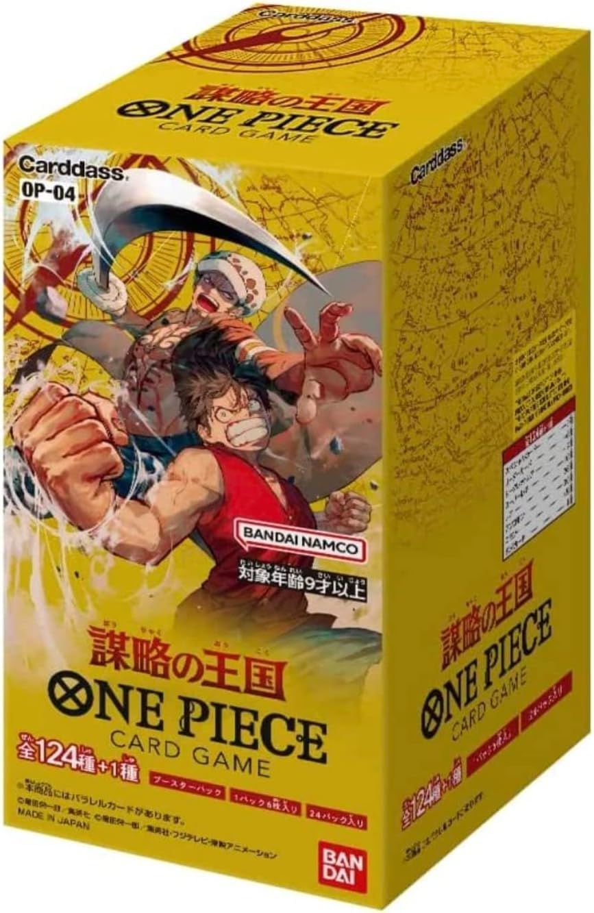 【完全未開封BOX】2BOXセット ワンピース ONE PIECE カードゲーム 謀略の王国 OP-04 第4弾 ブースターパック BOX