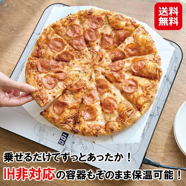 食品保温プレート フードウォーマー 家庭用 卓上 保温器 お弁当 お茶 ピザ 保温 プレート 温度調節 60～100度 タイマー機能 お手入れ簡単 | プラスチック 紙 IH非対応鍋 土鍋 温めOK sd
