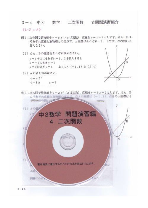 人気の福袋 早い者勝ち 新品 未使用 プロが教える 数学 中学 3年 Dvd 授業 応用 問題集 参考書 単品販売 参考書 Emprendimiento Udd Cl Emprendimiento Udd Cl