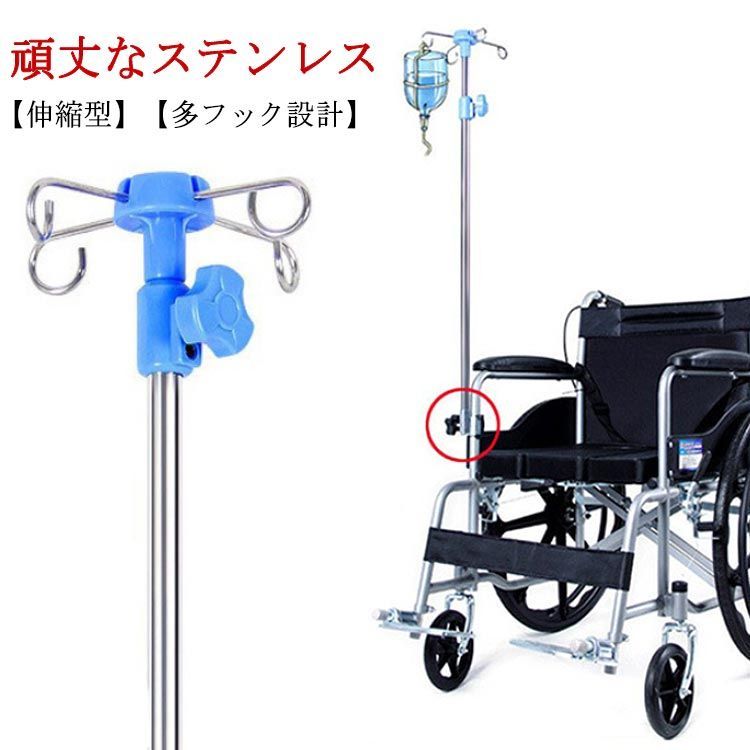 点滴スタンド ステンレススチール製 引き出し付き 点滴スタンド