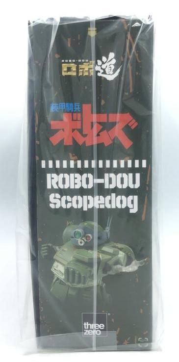 ロボ道