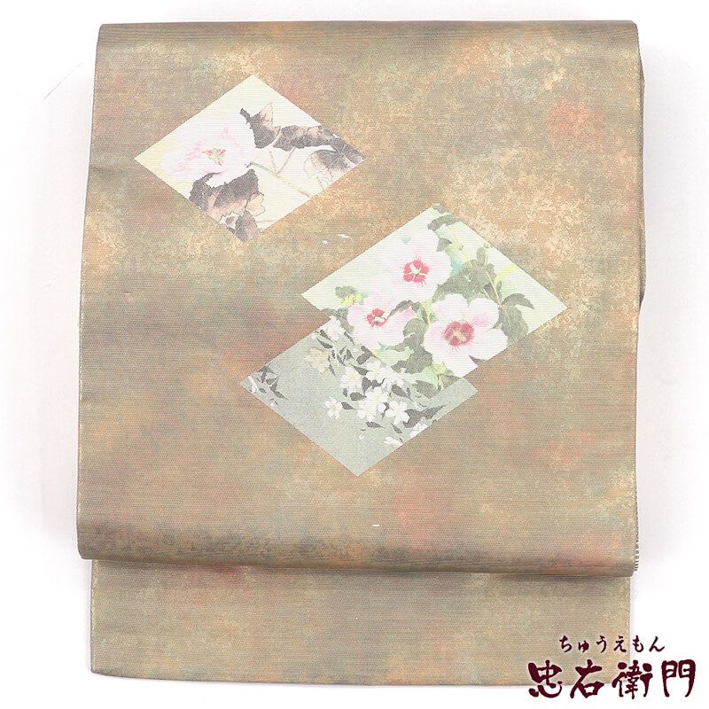 名古屋帯 正絹 九寸帯 お太鼓柄 金ベージュ 箔地 菱 花柄 上品 小さいサイズ 長さ349cm 幅31.5cm リサイクル 和装セミフォーマル 着物 仕立て上がり