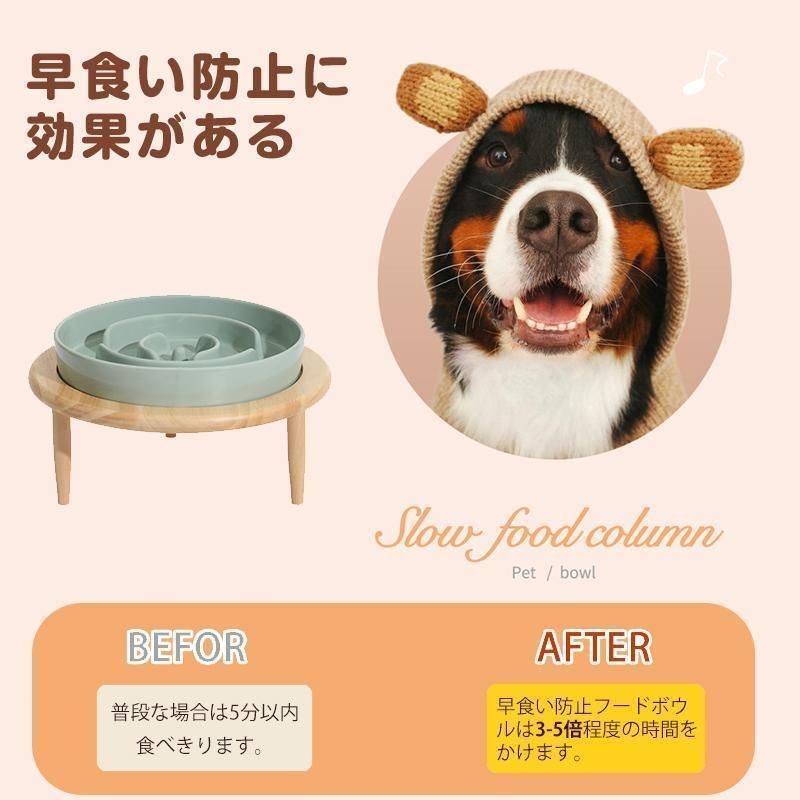 早食い防止 フードボウル
