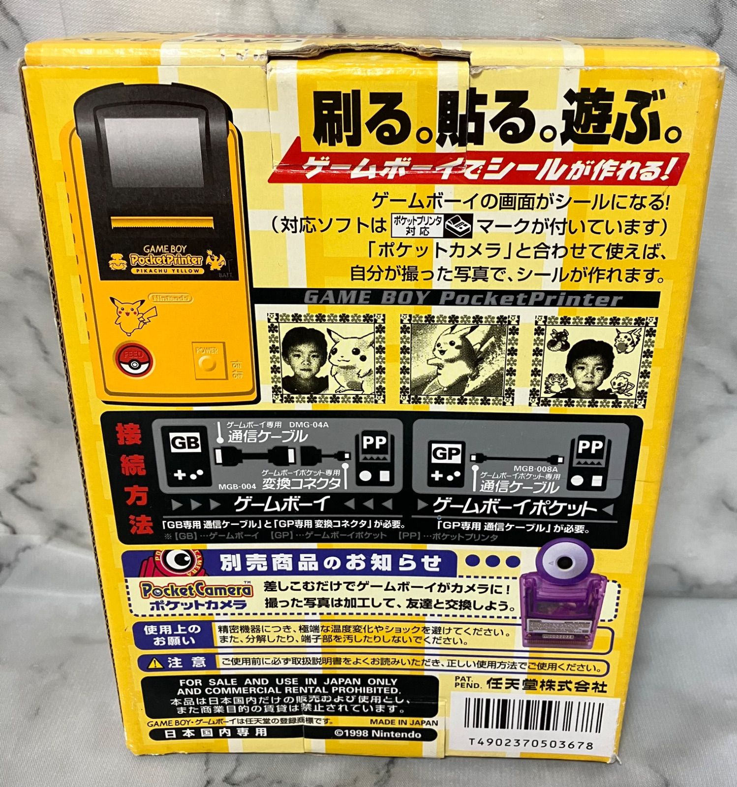 ゲームボーイ