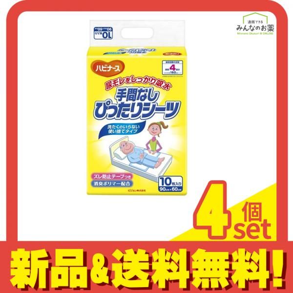 ハビナース 手間なしぴったりシーツ 10枚入 4個セット