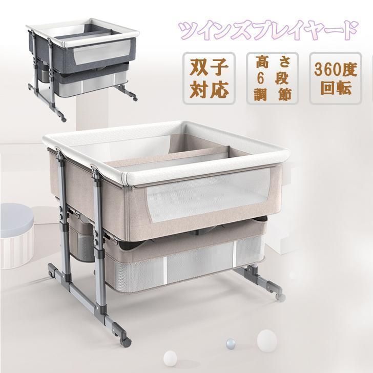 限定値下げ【美品】ベビーベッド 添い寝 持ち運び ゆりかご インベット