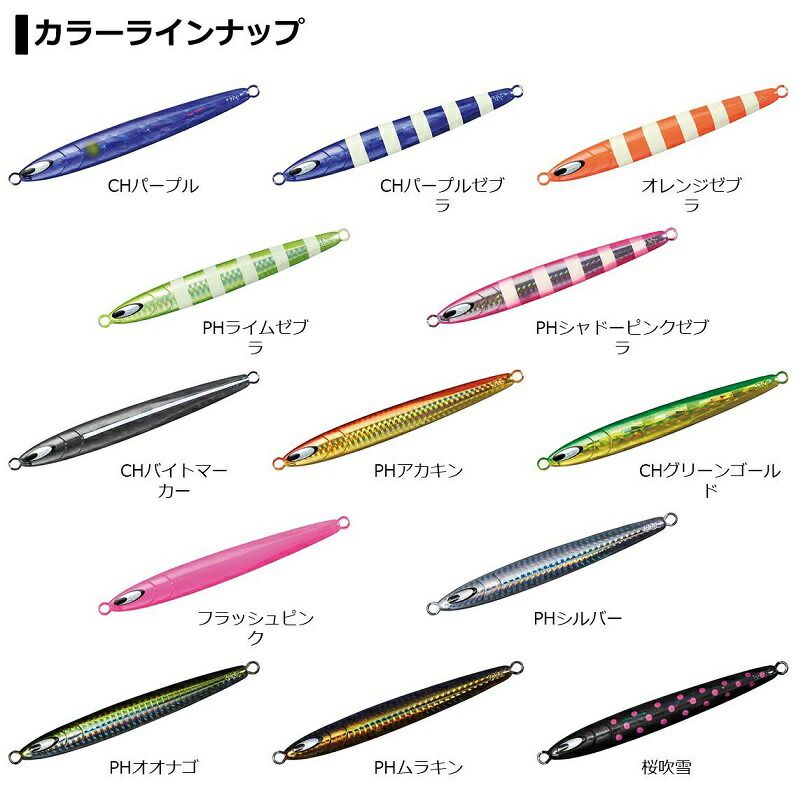 鏡牙ジグ セミロング 160 フラッシュピンク / 太刀魚 タチウオ