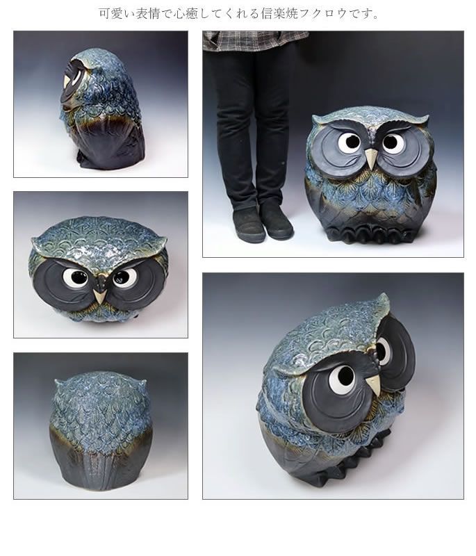 15号福多郎(青) フクロウ 梟 ふくろう置物 陶器フクロウ 陶器梟 信楽焼