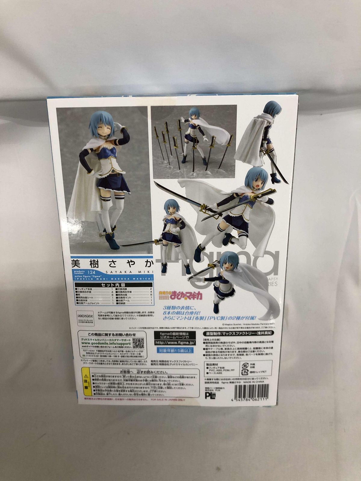 未開封】figma 124 魔法少女まどか☆マギカ 美樹さやか - メルカリ