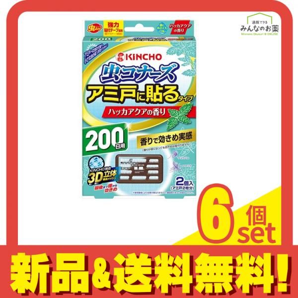 KINCHO 虫コナーズ アミ戸に貼るタイプ 200日 ハッカアクアの香り 2個入 6個セット まとめ売り