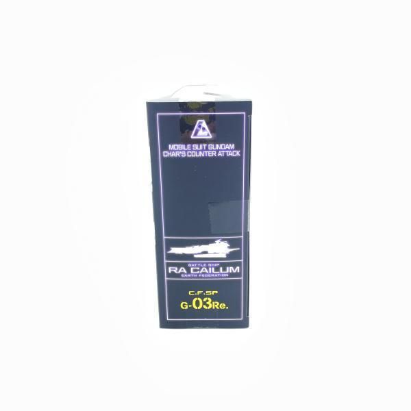 S コスモフリート ラー カイラムRe 92