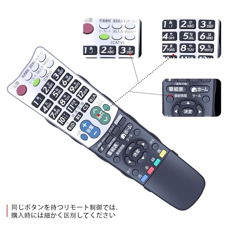 AQUOSリモコン シャープテレビリモコン
