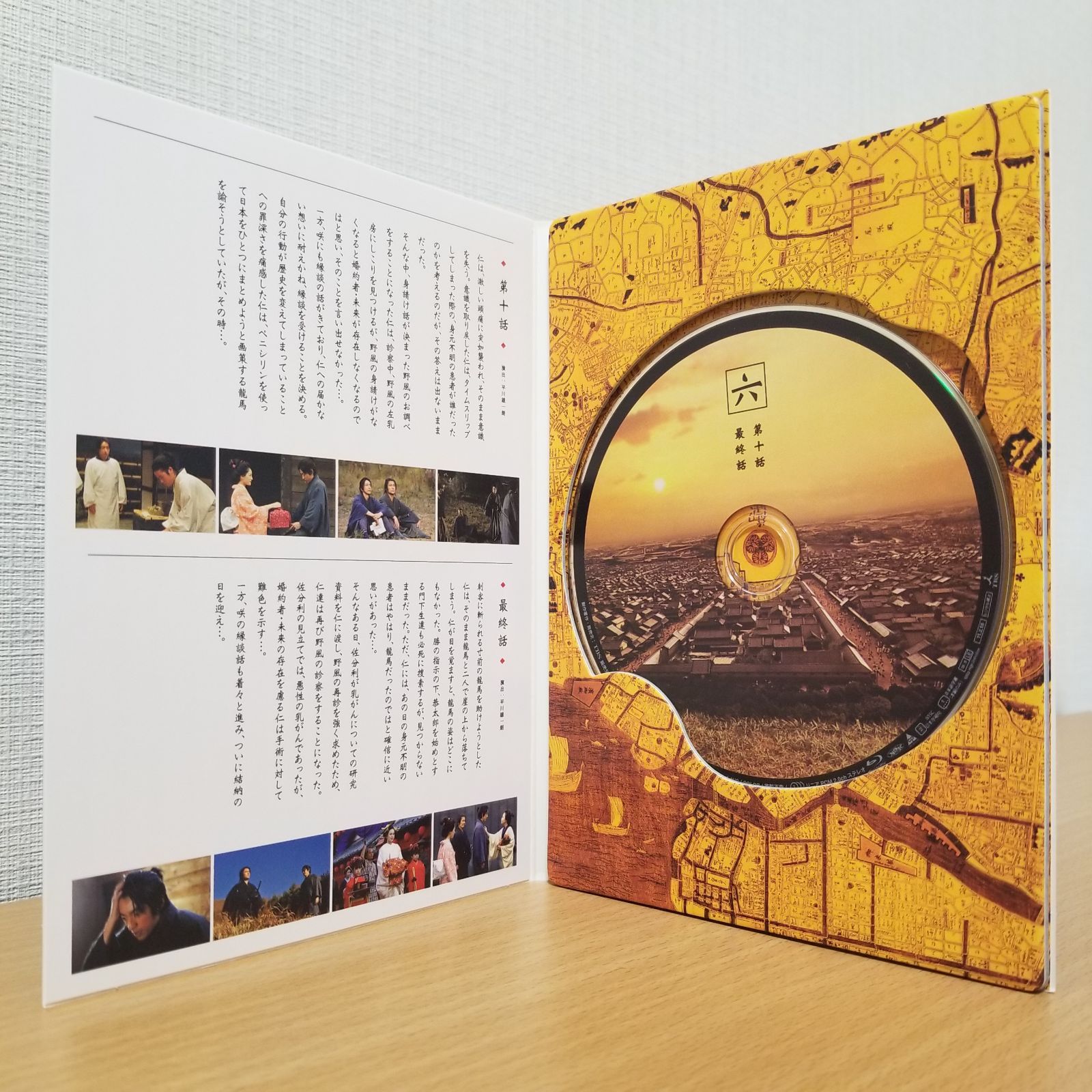 美品】JIN-仁- BD-BOX〈7枚組〉 - メルカリ