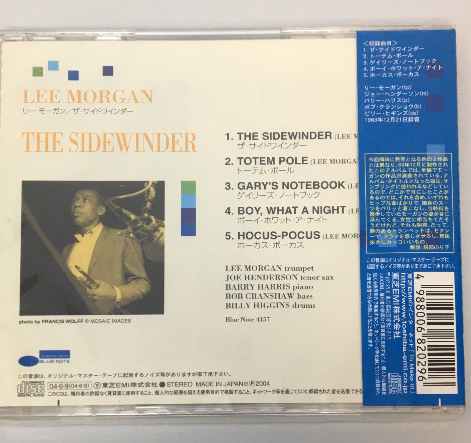新品未開封CD リー・モーガン / ザ・サイドワインダー
