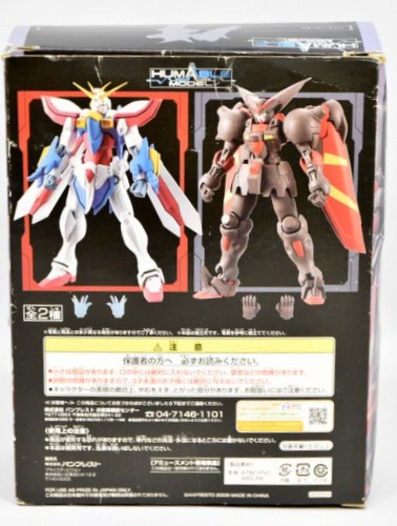 バンプレスト ヒューマブルモデル2 機動武闘伝Gガンダム マスター
