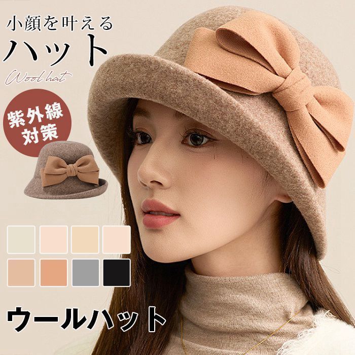 リボン ハット