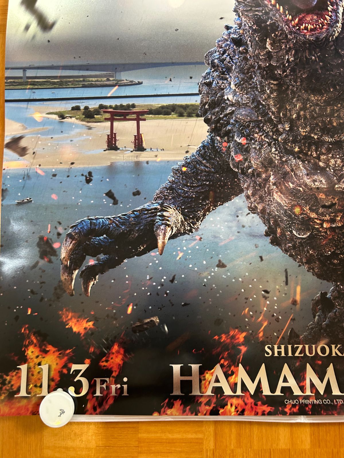 2枚セット ゴジラ-1.0 公開記念プレミアムポスター HAMAMATSU 浜松 ゴジラ-1.0』公開記念プレミアムポスター 第3弾 HAMAMATSU