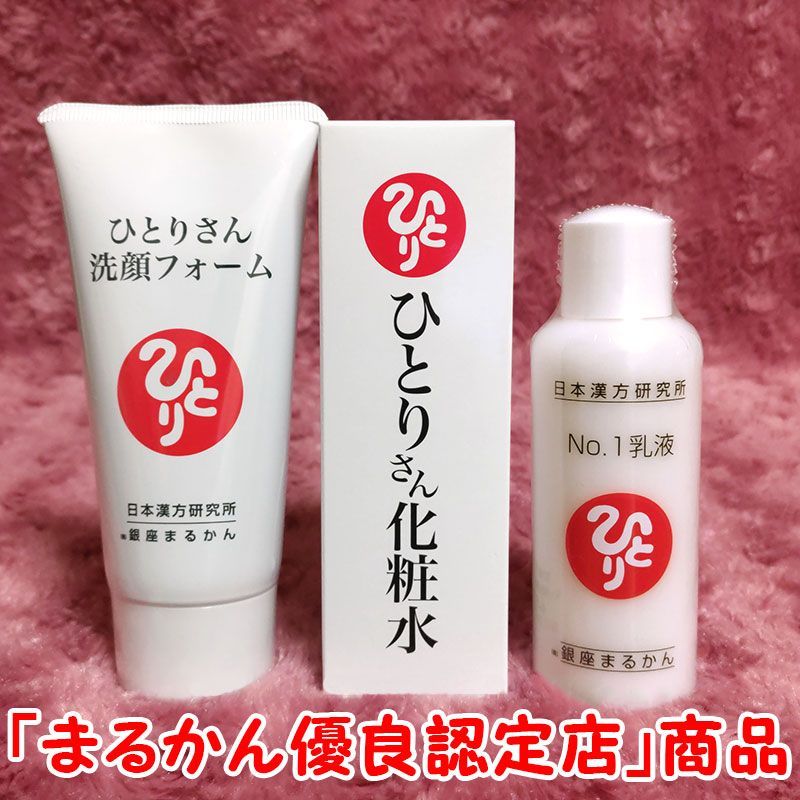 銀座まるかん】ひとりさん洗顔フォーム+ひとりさん化粧水+No.1