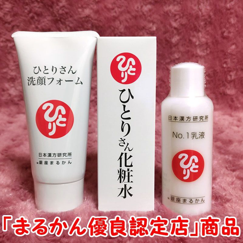 洗顔フォーム+化粧水+No.1乳液+ハリピンつやクリーム 入浴剤付き ...