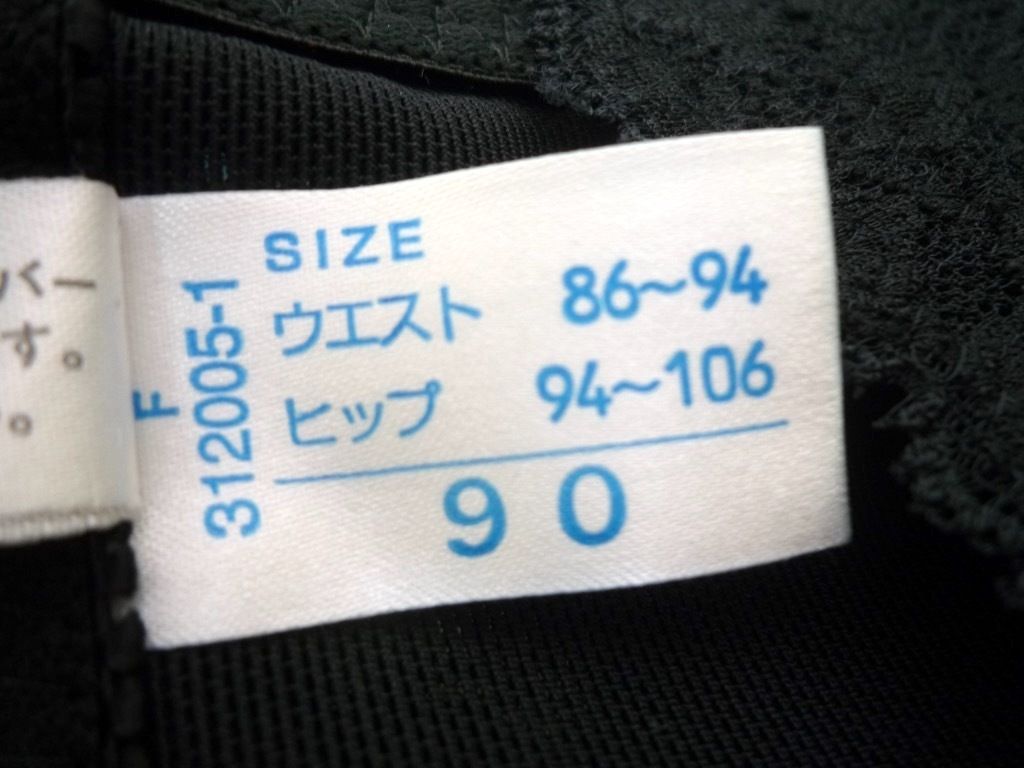 ハイウエストガードル