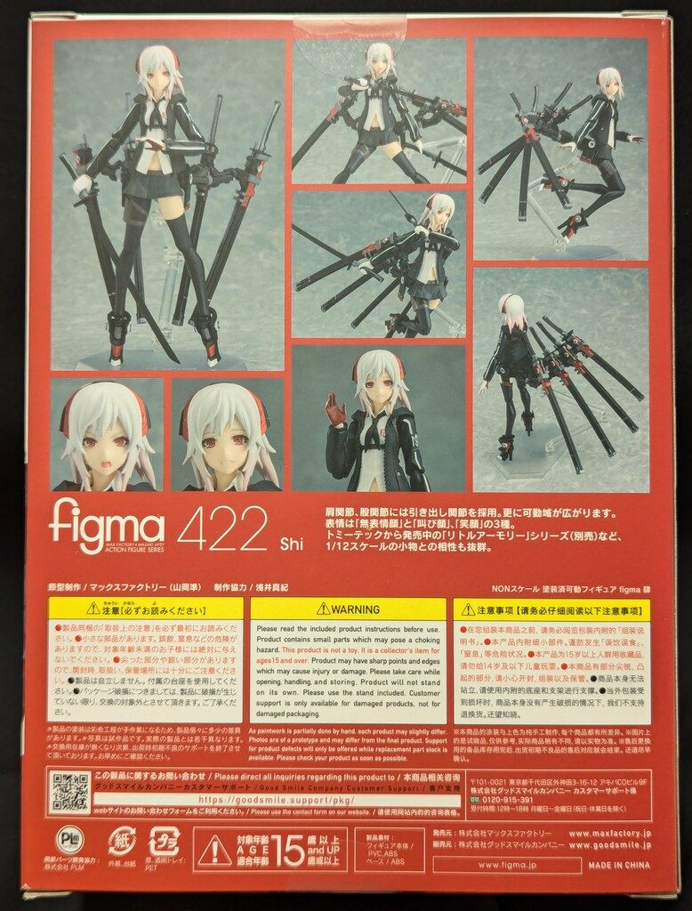 MAXFACTORY figma 重兵装型女子高生 肆 422