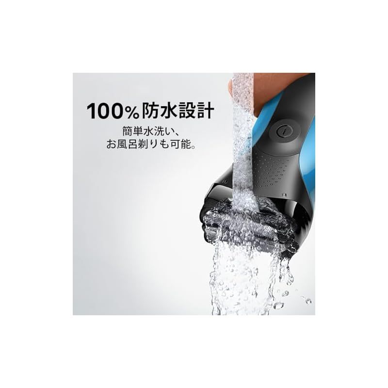 電気シェーバー シリーズ3