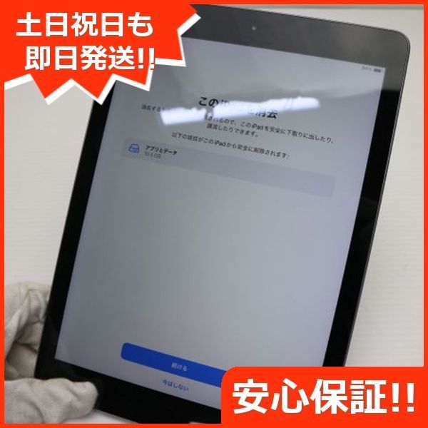 超美品 iPad 第6世代 Wi-Fi 32GB スペースグレイ タブレット
