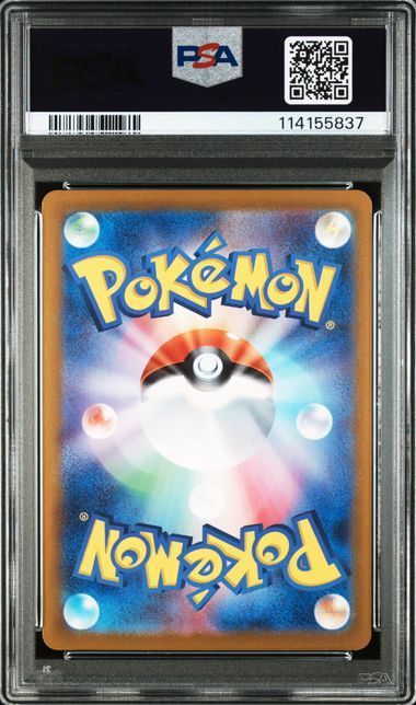 ポケモンカードコイキングARレアコイルAR PSA10 PSA10 連番】コイキングAR レアコイル AR MAGIKARP - メルカリ