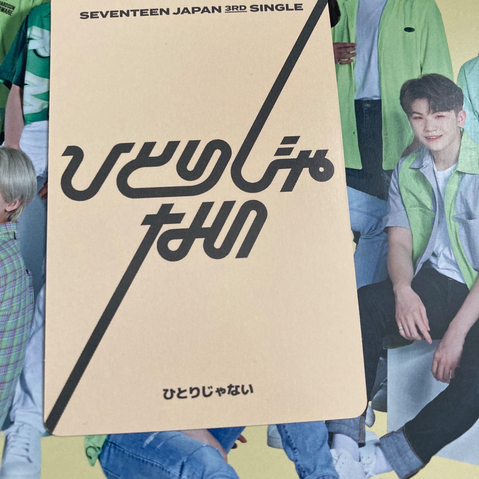 SEVENTEEN ウォヌ ひとりじゃない トレカ セブチ C D 2枚セット