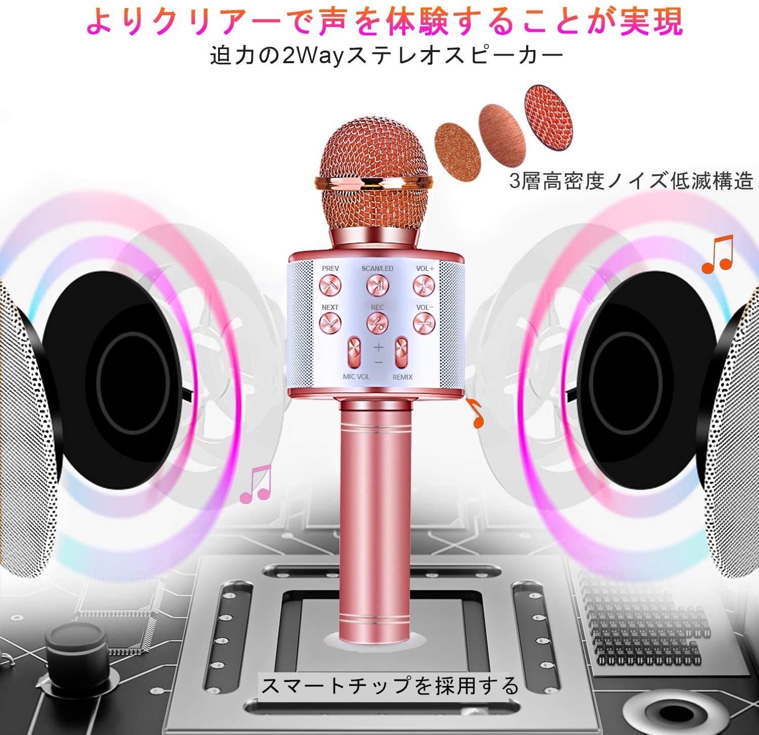 ❤カラオケだけじゃない❣1台4役の超多機能＆超高性能カラオケマイク♪❤ ❤️カラオケだけじゃない‼️1台4役の超多機能＆超高性能カラオケ