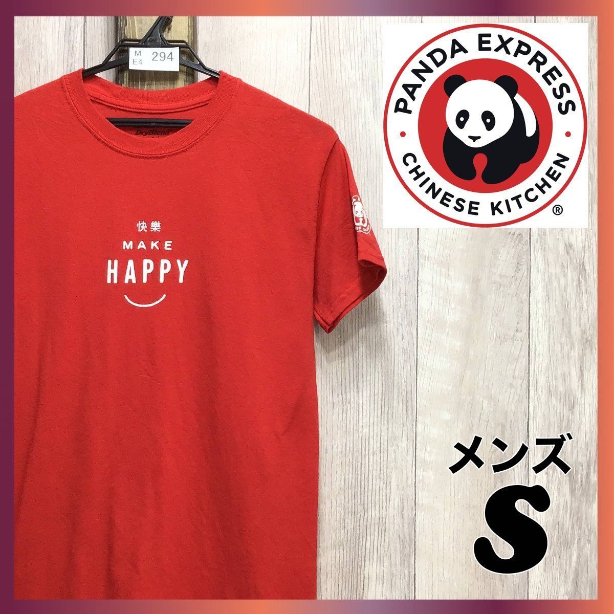 ME4-294☆USA古着☆飲食店ロゴ☆【PANDA EXPRESS パンダエクスプレス