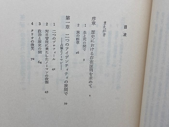 アイデンティティの国際政治学 東京大学出版会 馬場 伸也