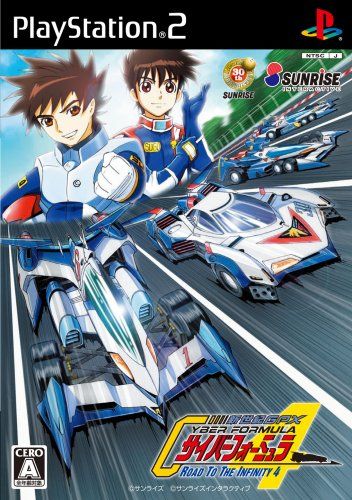 新世紀GPX サイバーフォーミュラ ロード・トゥ・ザ・インフィニティ 4