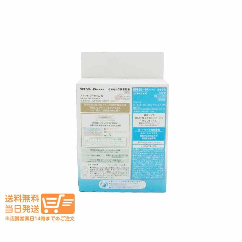 化粧下地 資生堂
