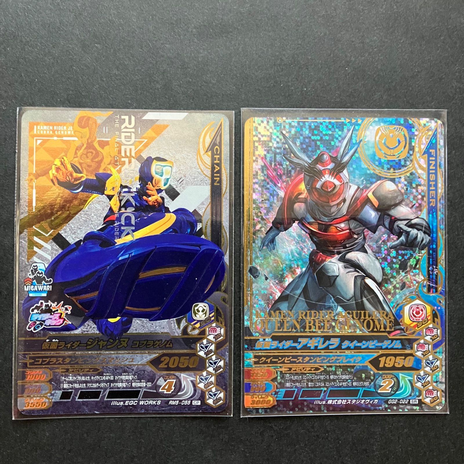 アユアユ　ガンバライジング引退品　LR.CP.SR.R.N ガンバライジング CP/SR 仮面ライダージャンヌ&アギレラ 2枚セット