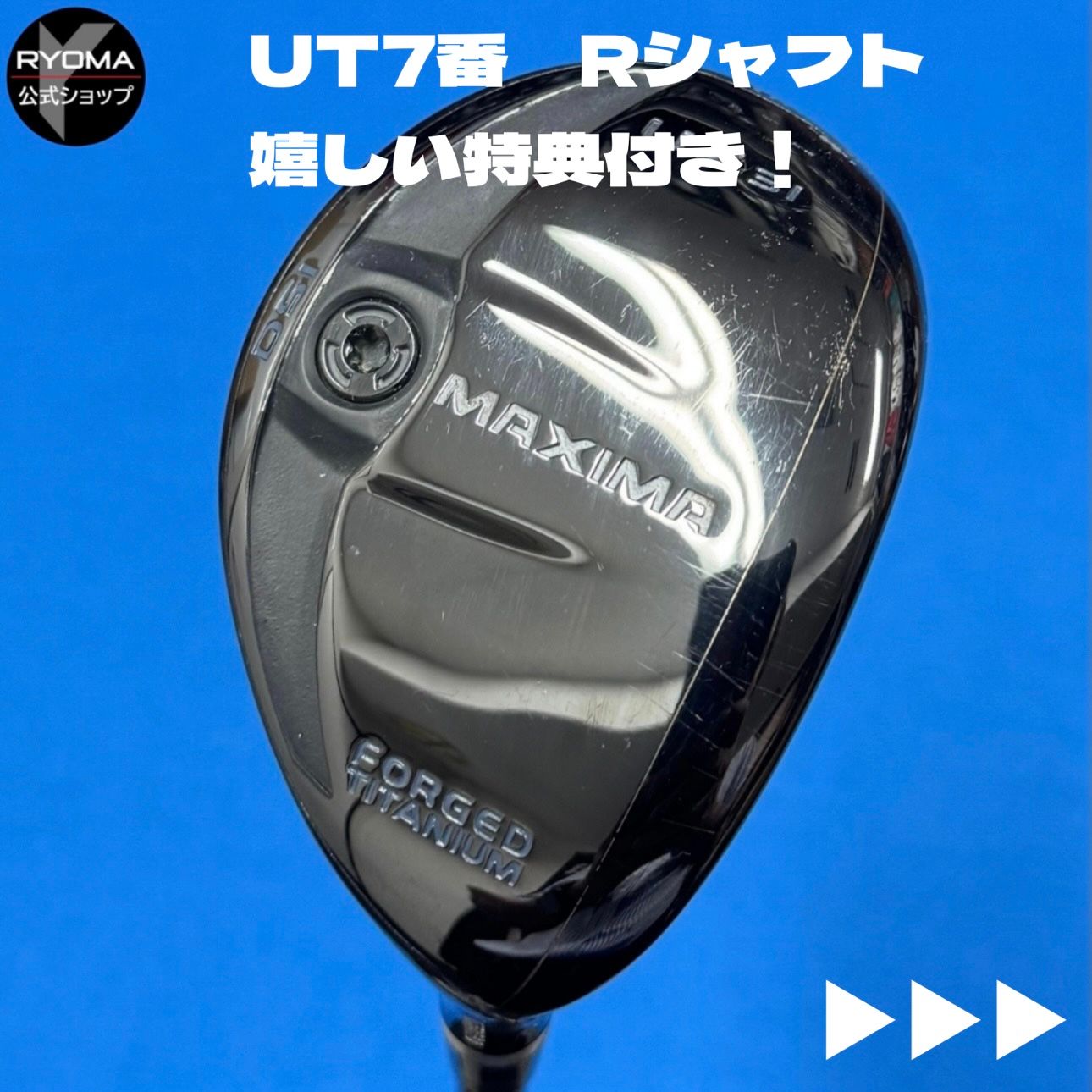 中古 【正規品】 公式 アウトレット リョーマゴルフ ユーティリティ 