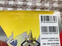 ポケットモンスターY 攻略本セット